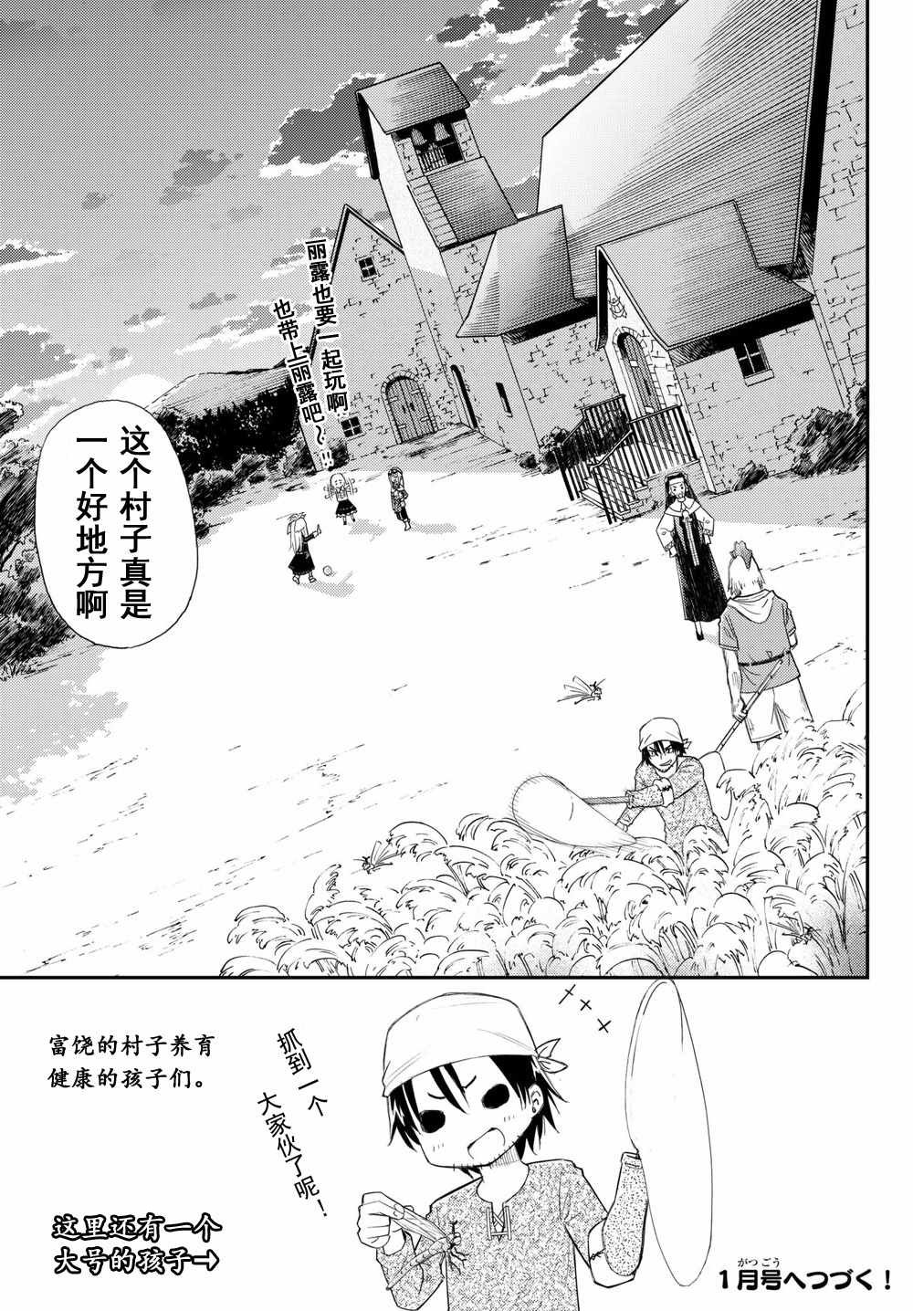 第34话