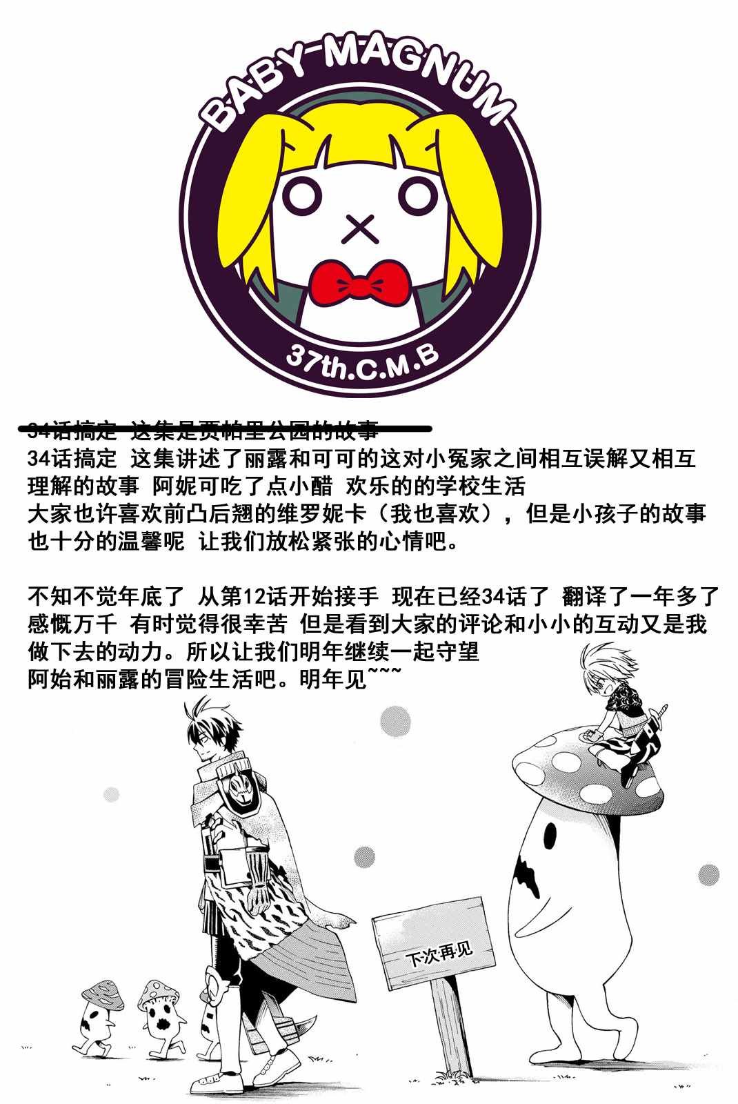第34话