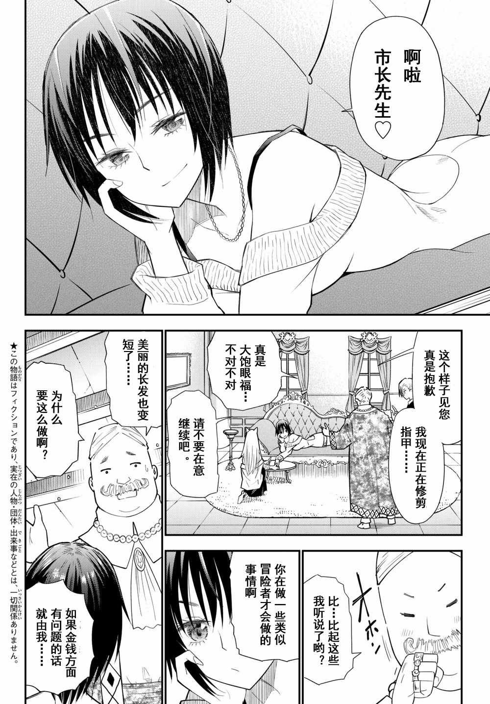 第35话