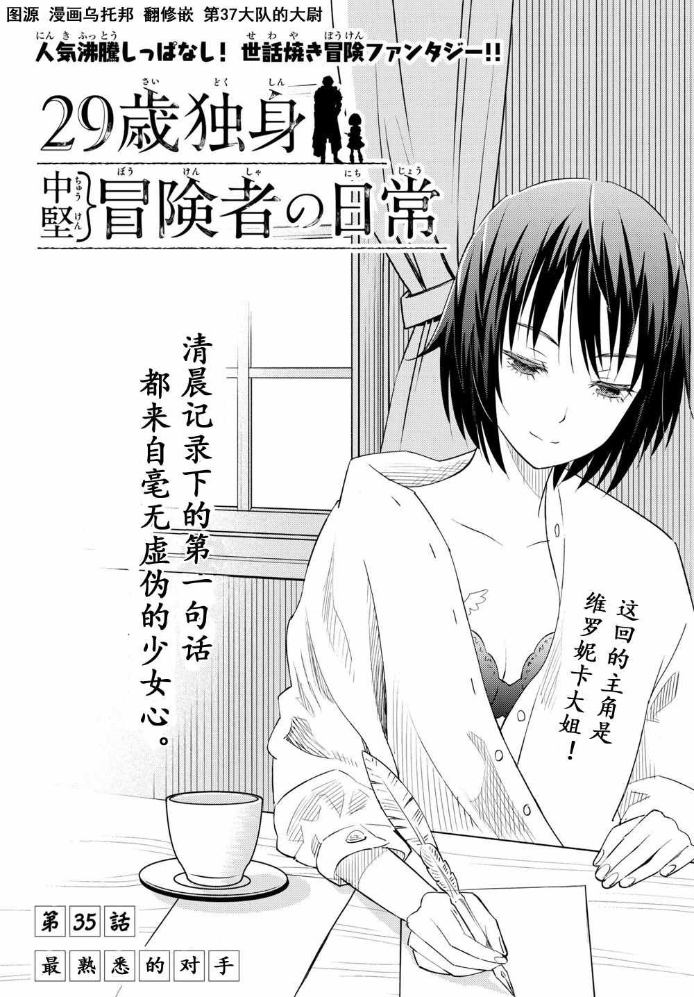 第35话