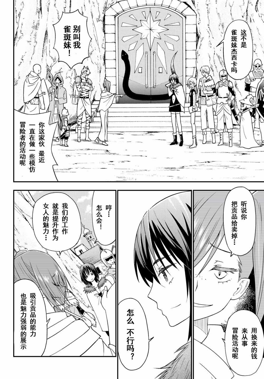 第35话