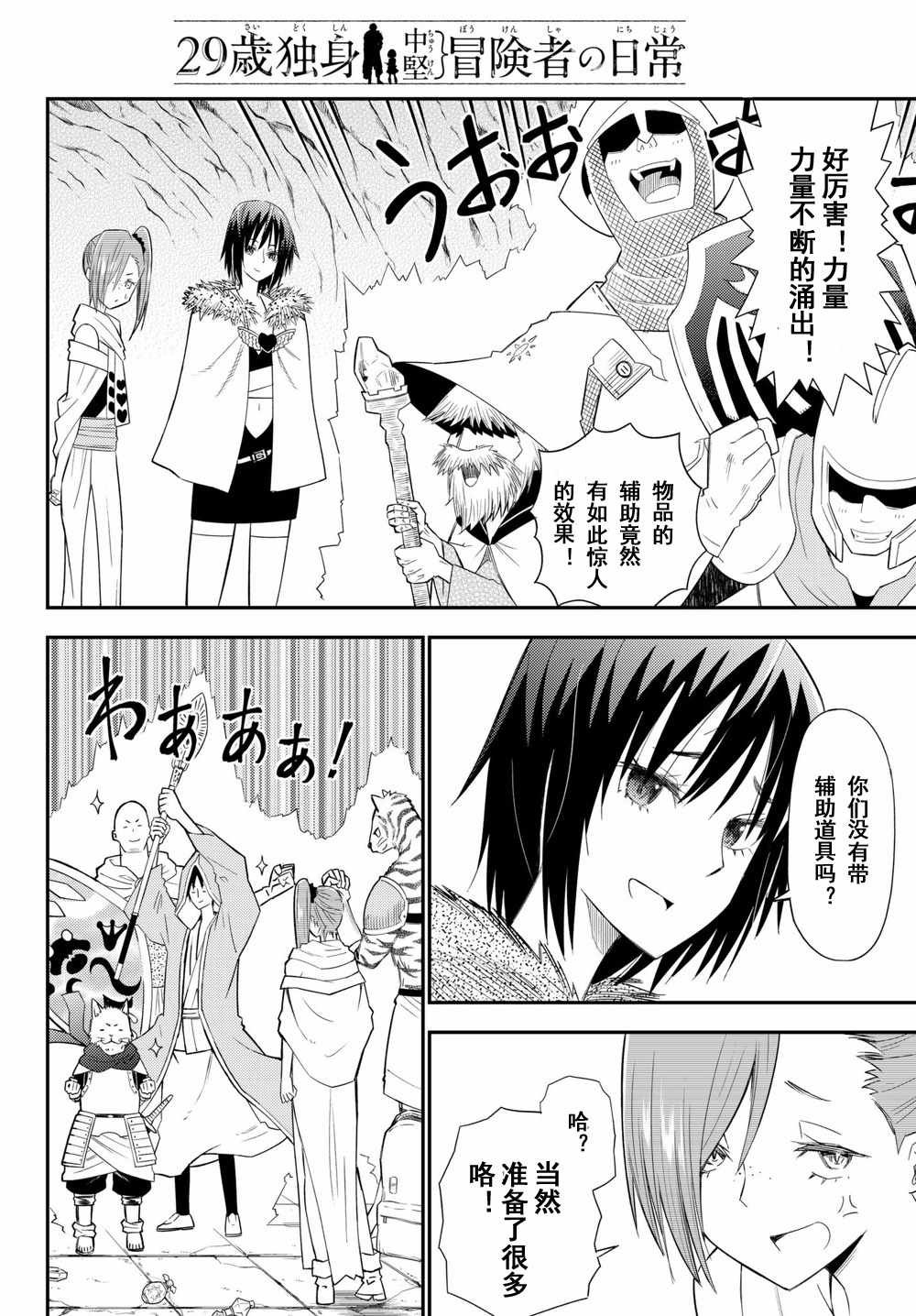 第35话