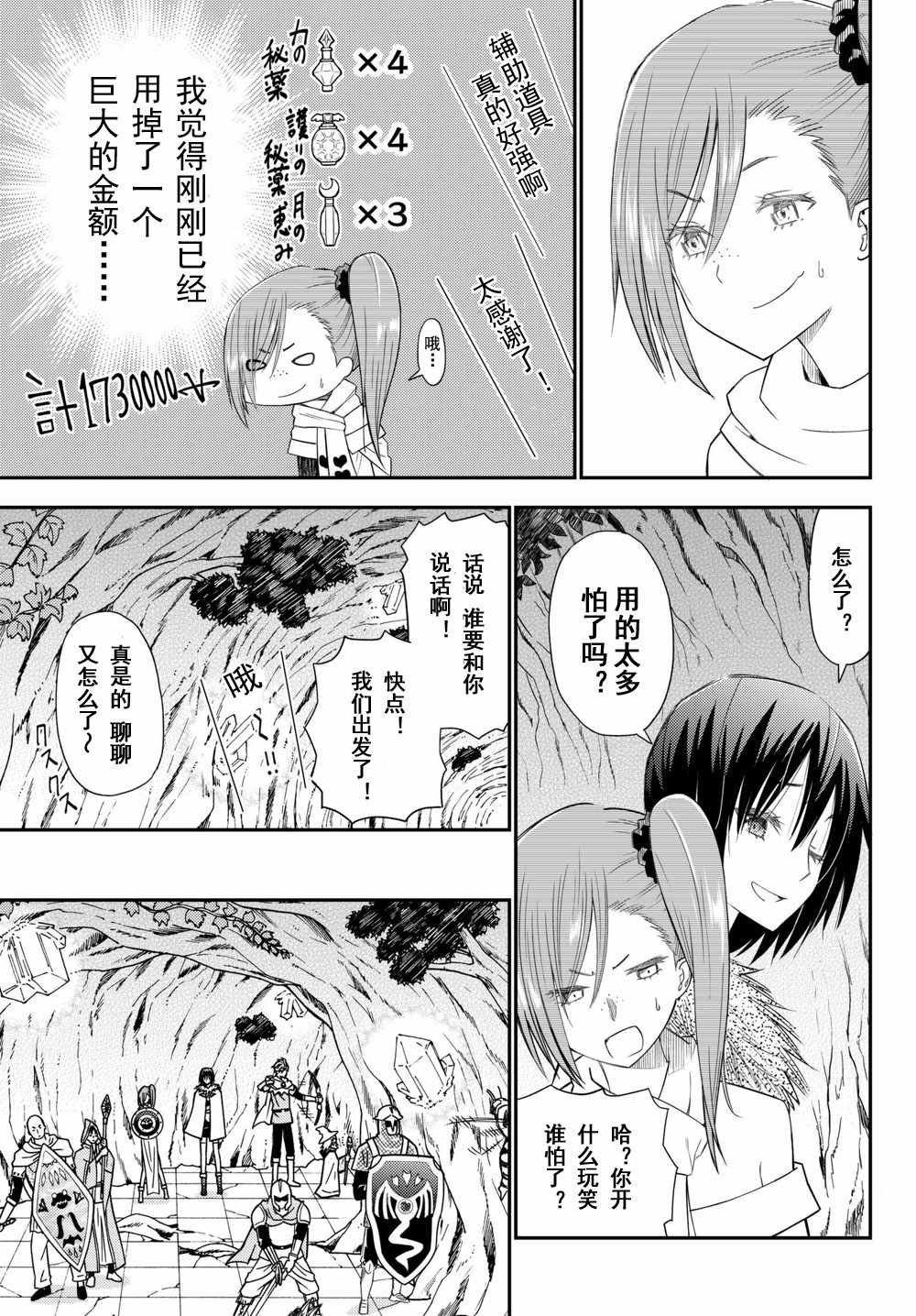 第35话