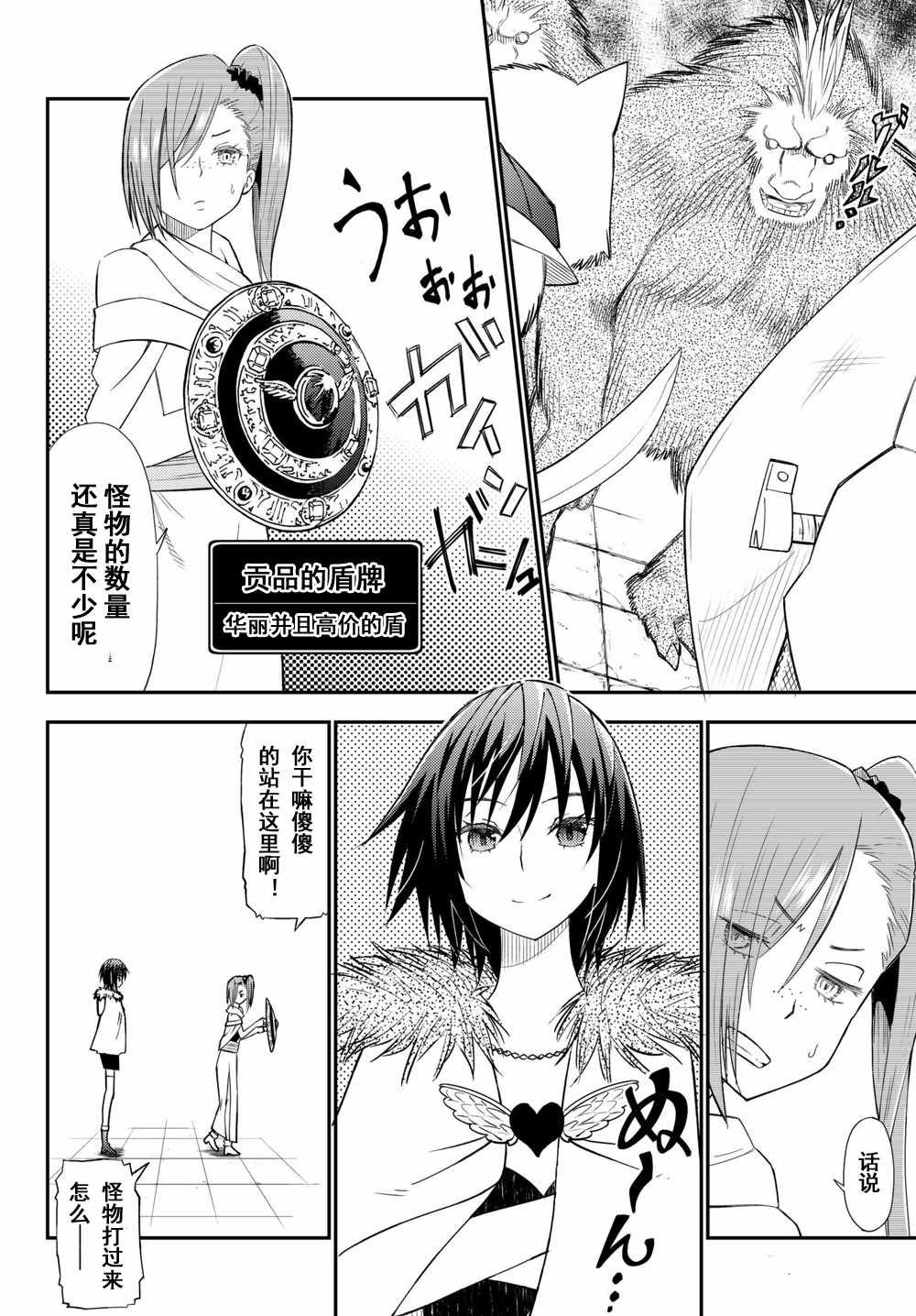 第35话
