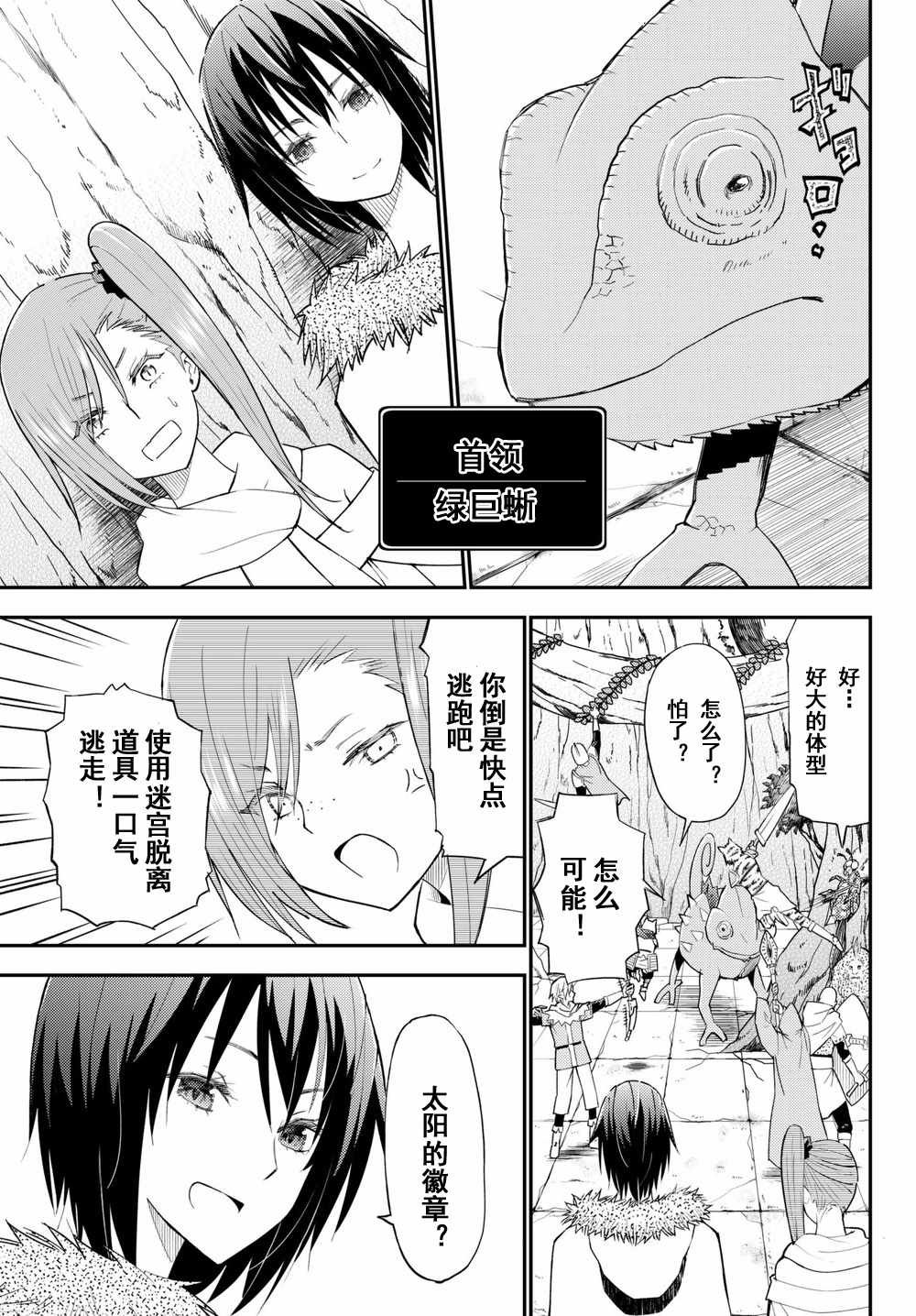 第35话