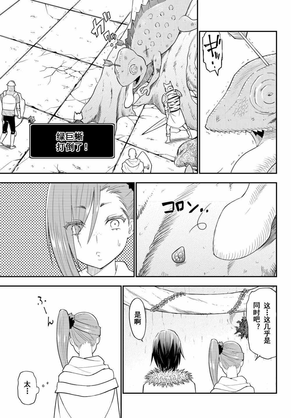 第35话