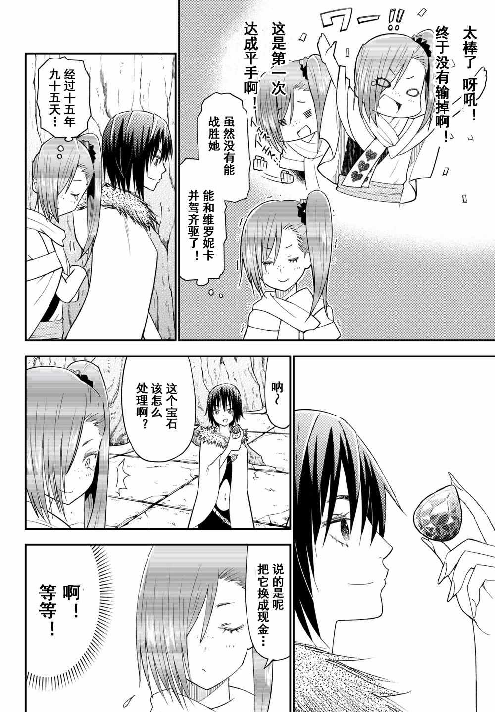 第35话