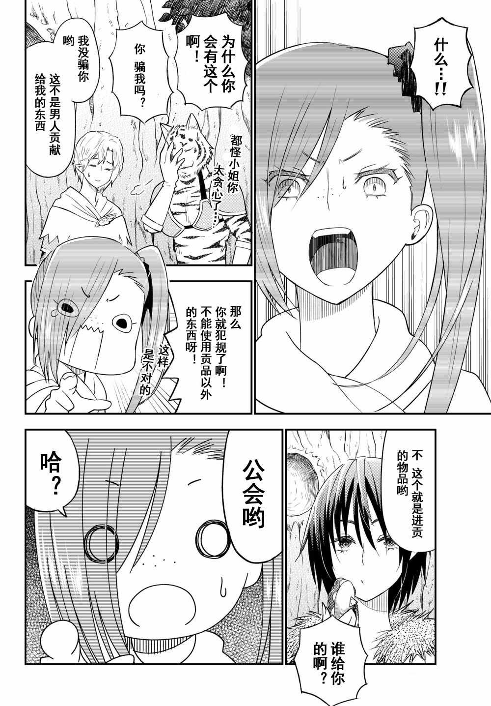 第35话