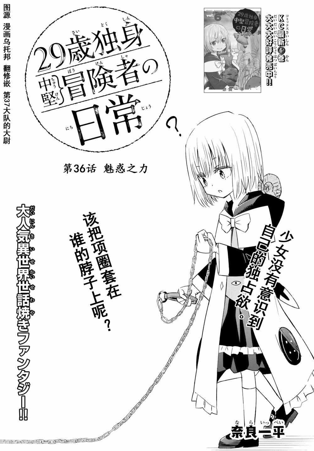 第36话