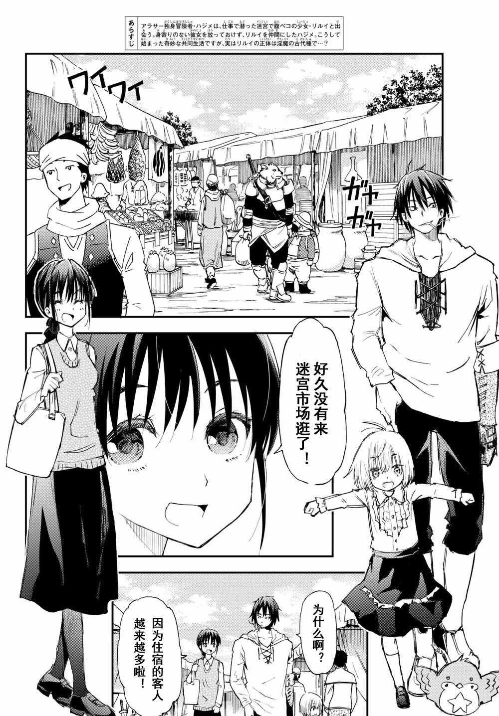第36话