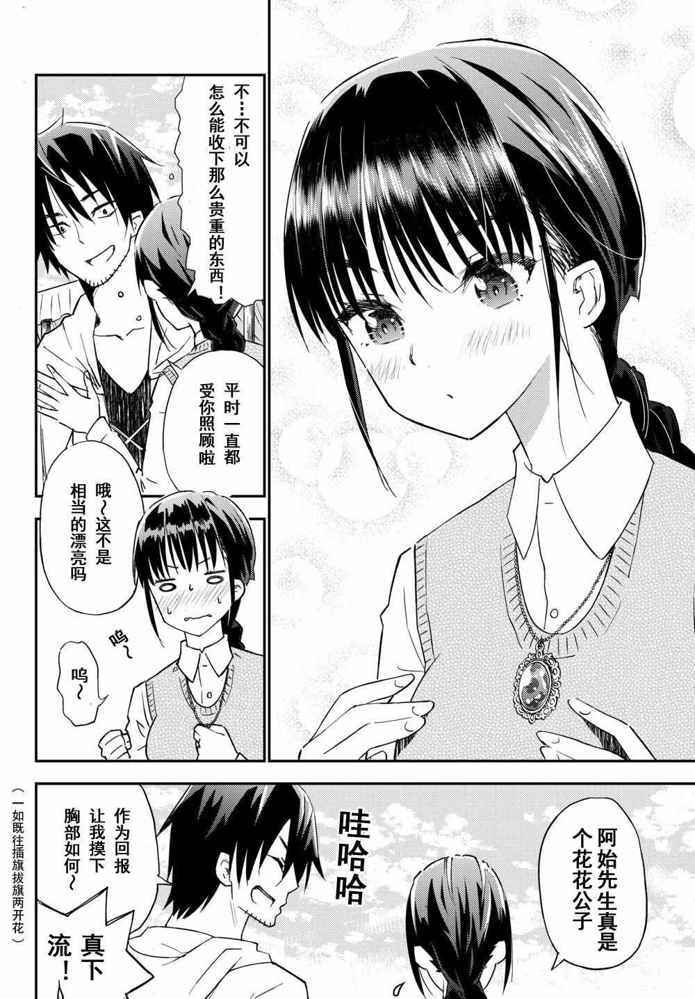 第36话