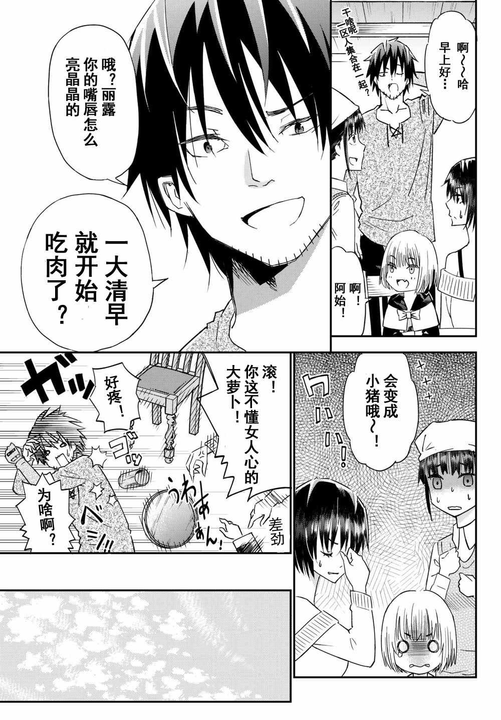 第36话