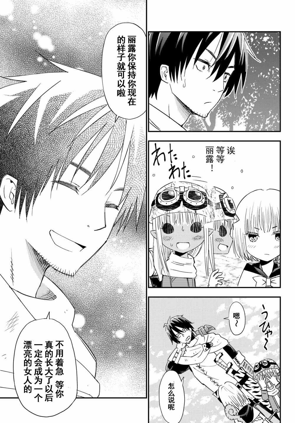 第36话