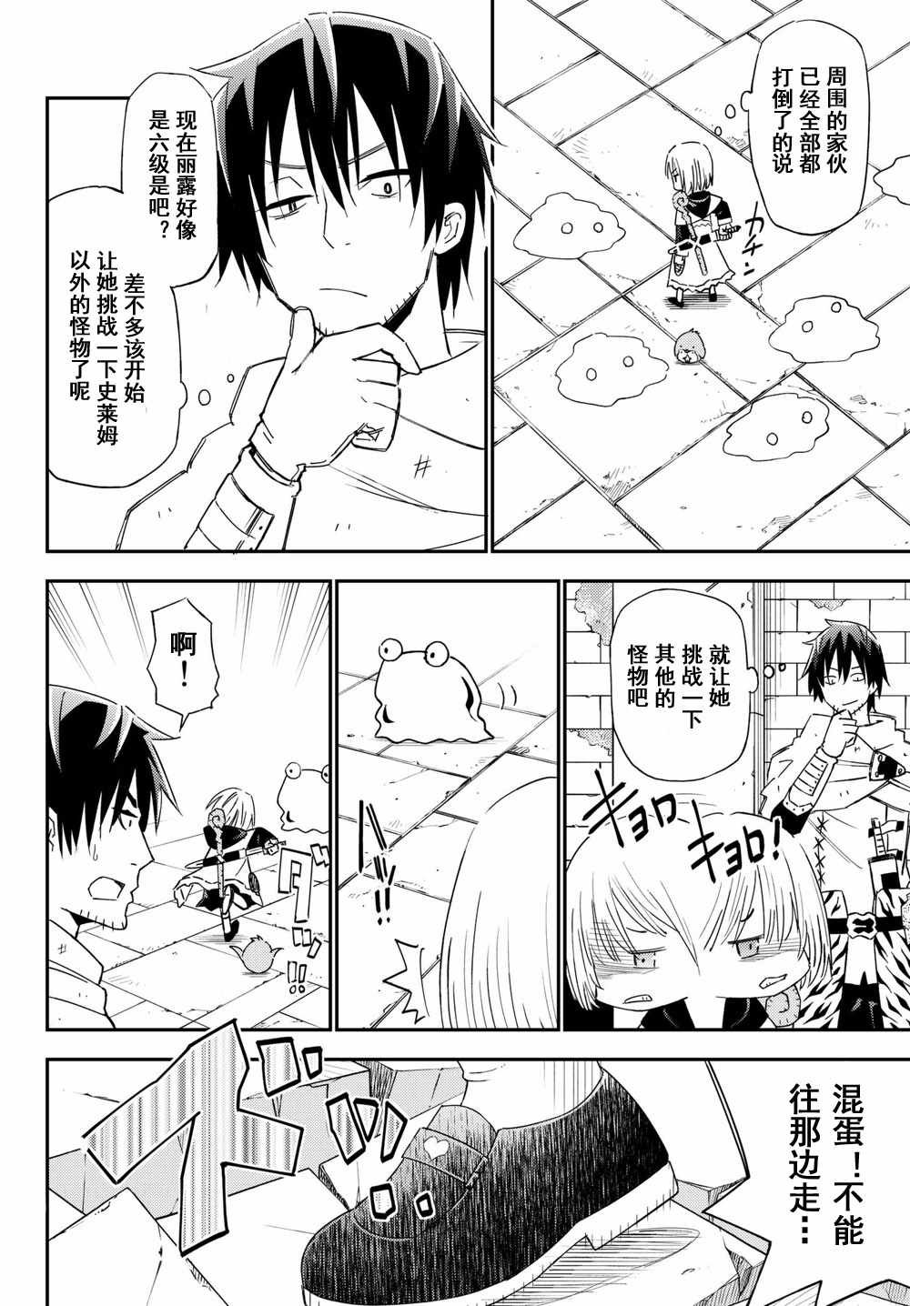 第36话