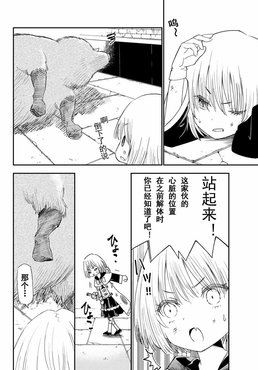 第36话