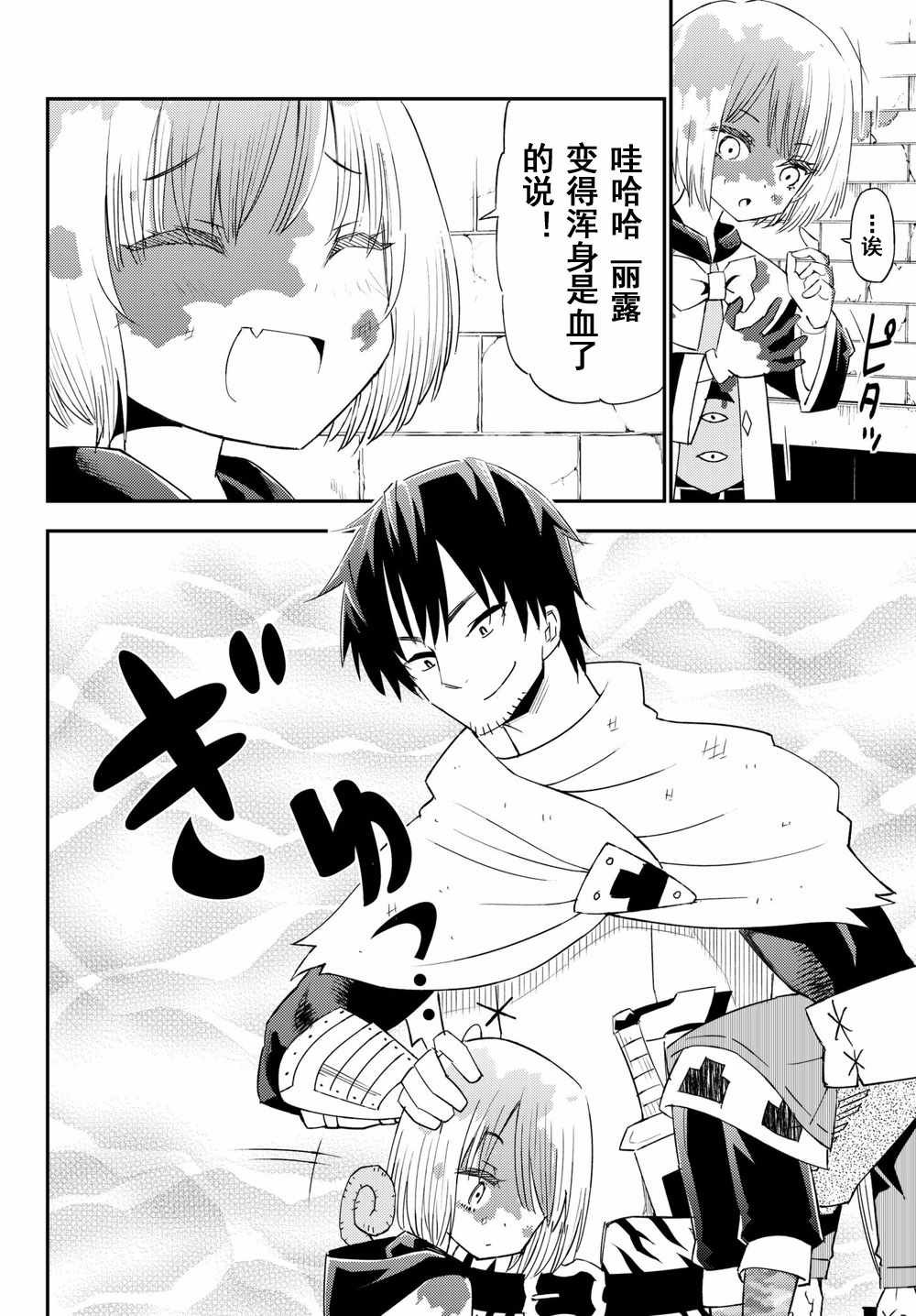 第36话