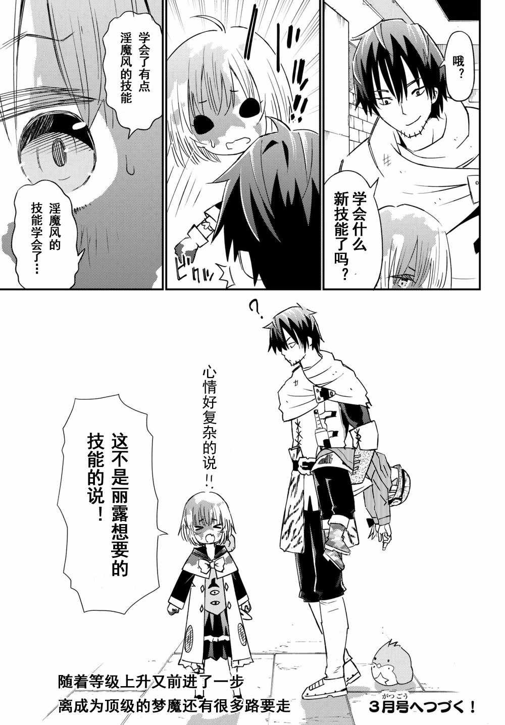 第36话
