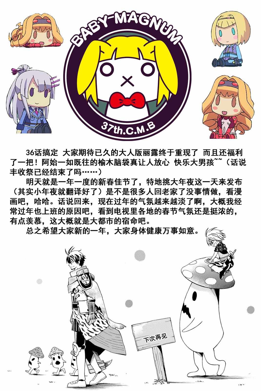 第36话