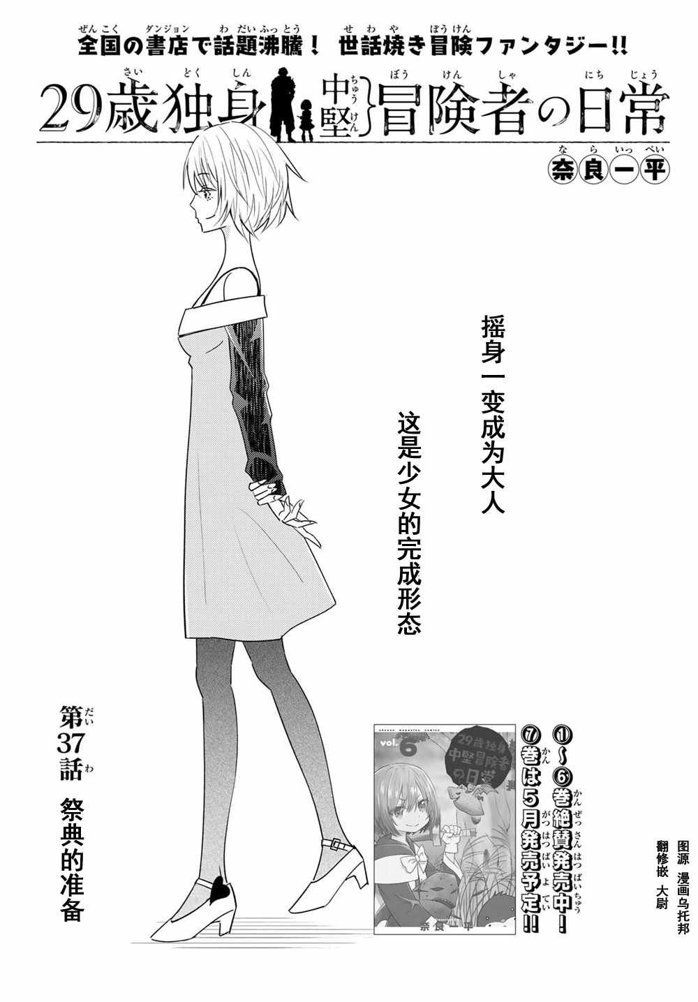 第37话