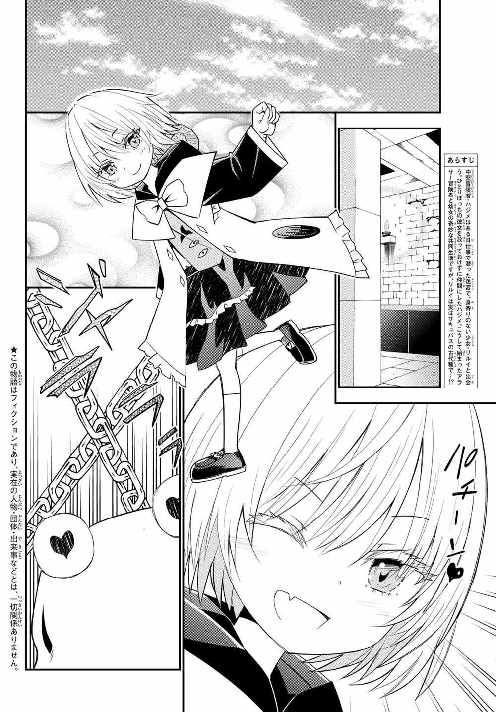 第37话