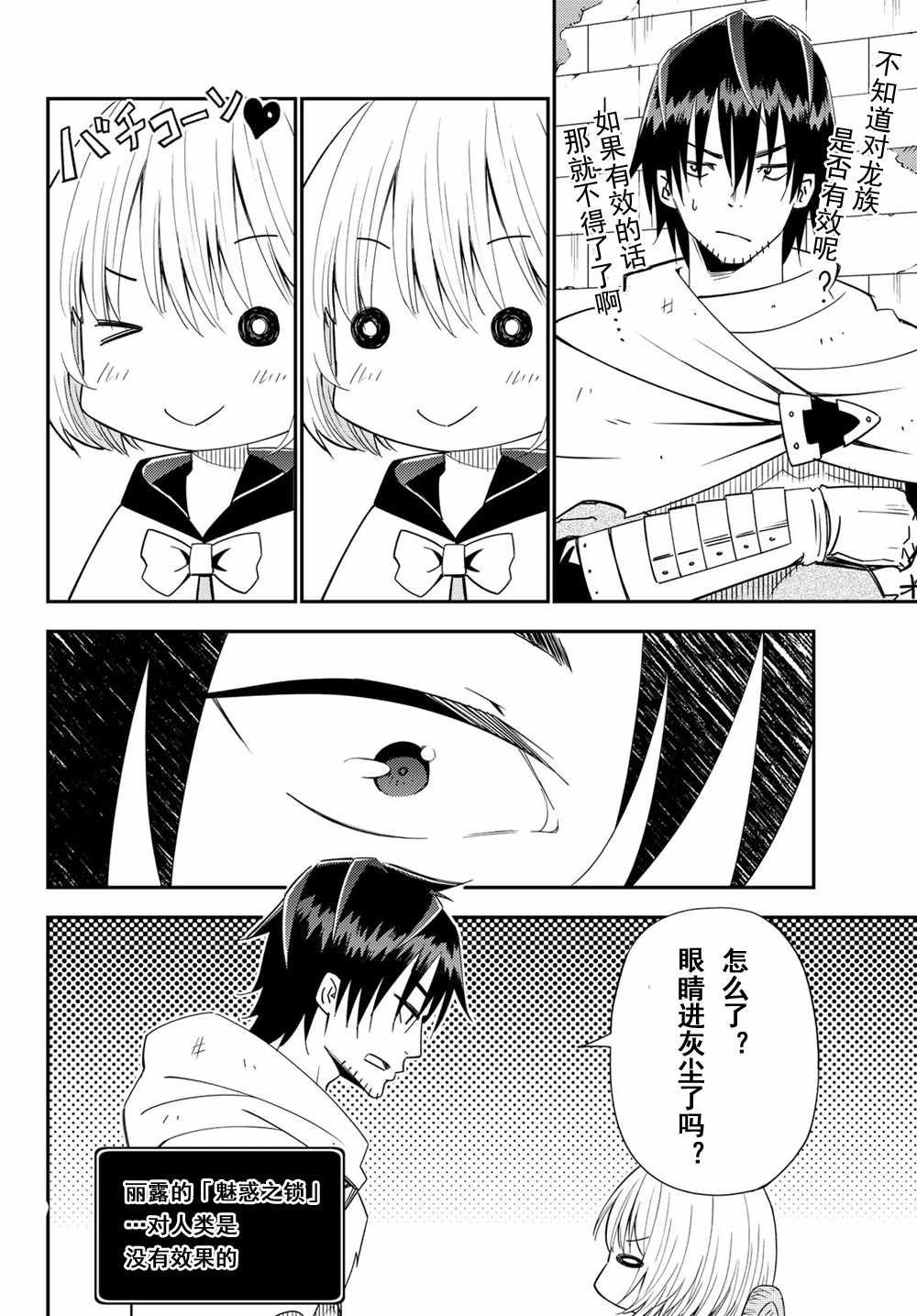 第37话