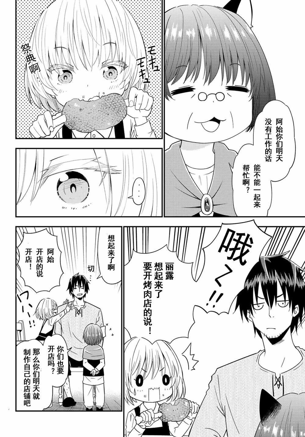 第37话