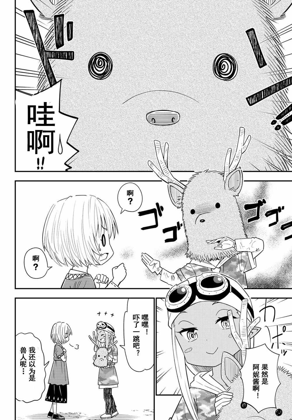 第37话