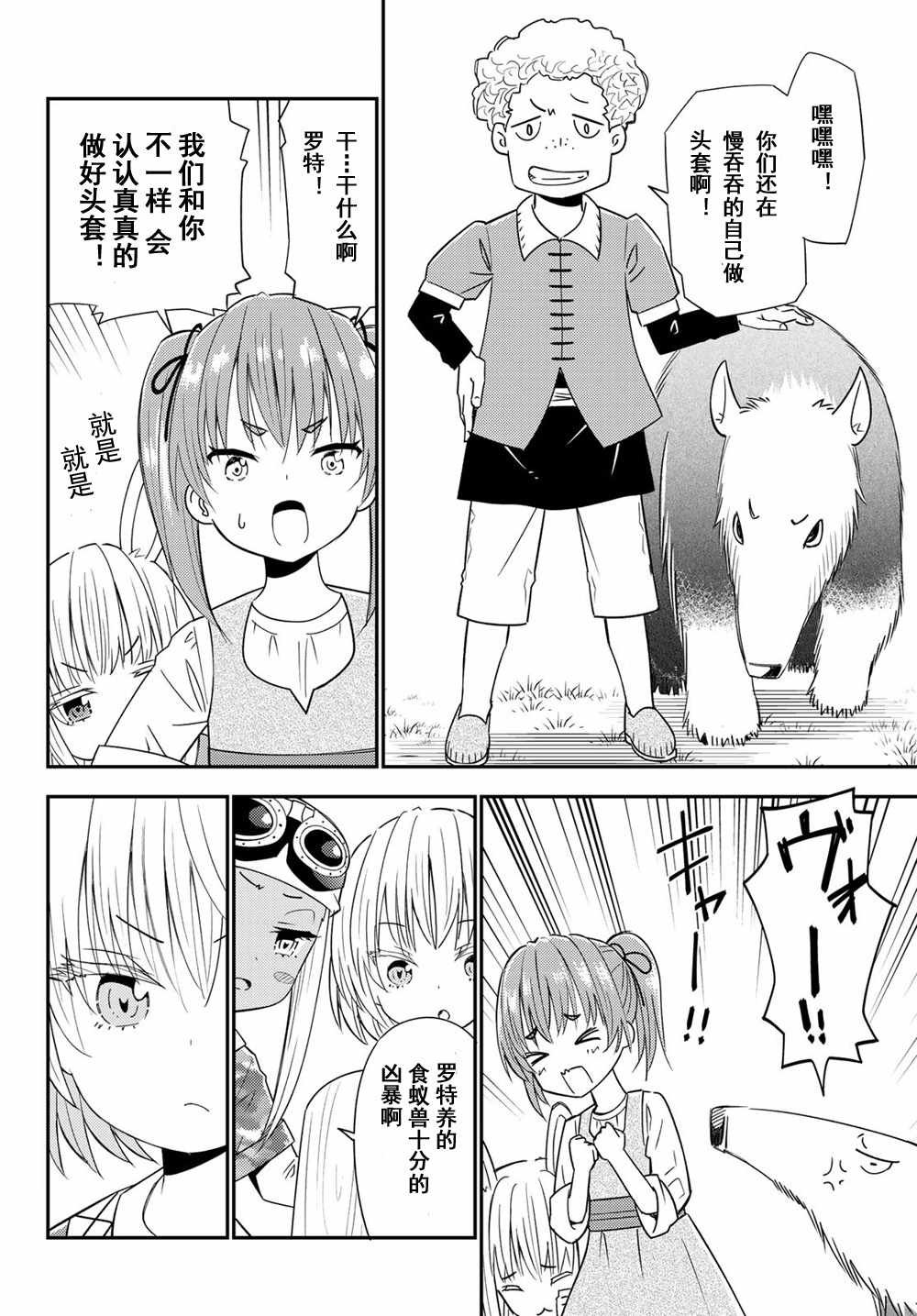 第37话