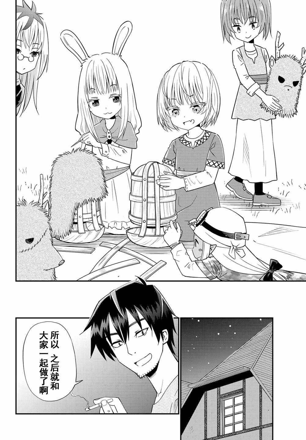 第37话