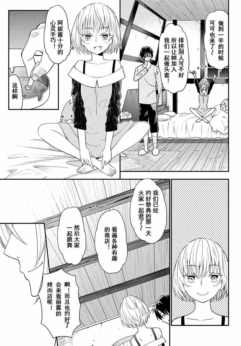 第37话