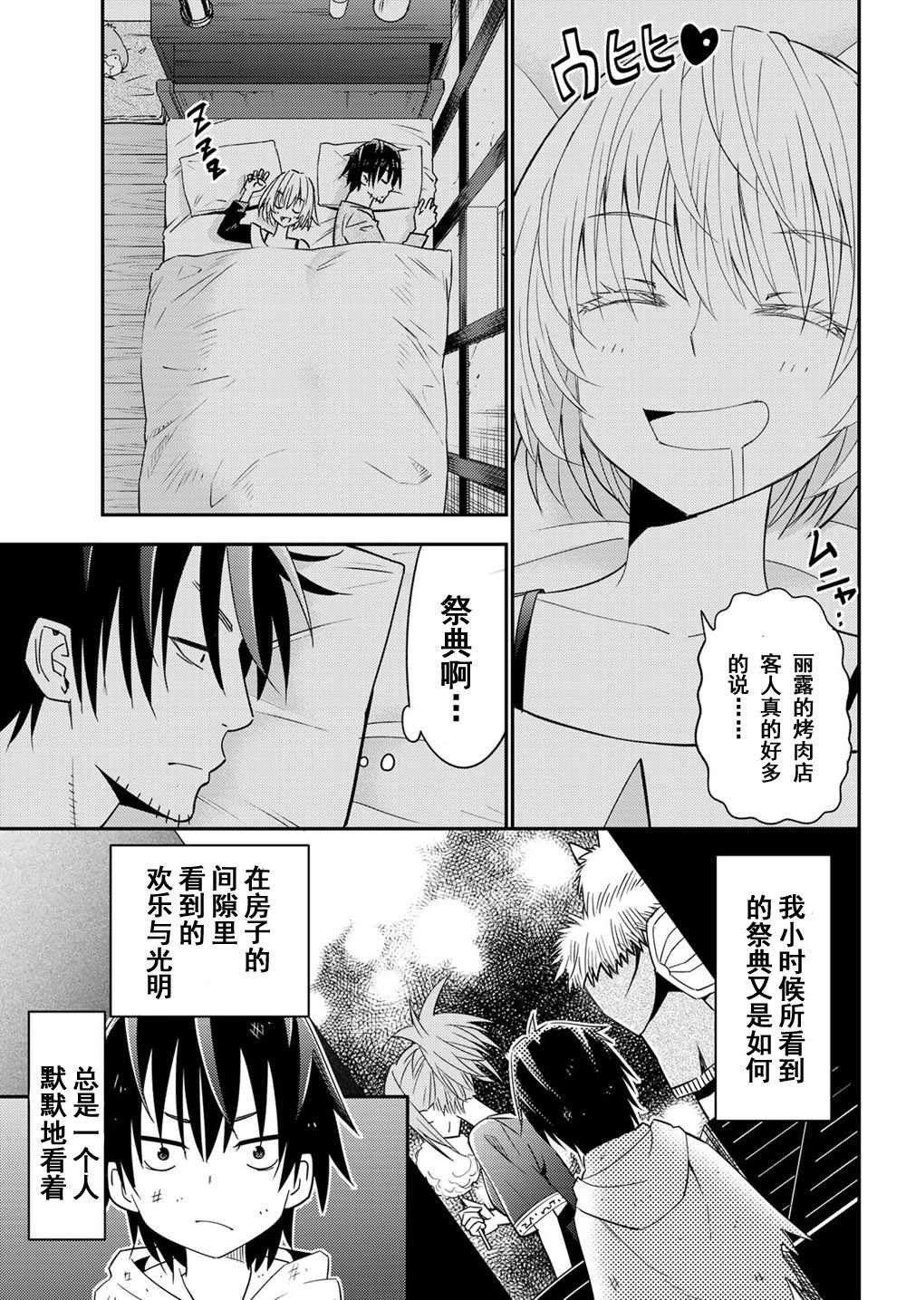 第37话