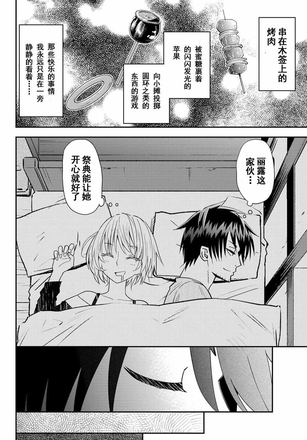 第37话