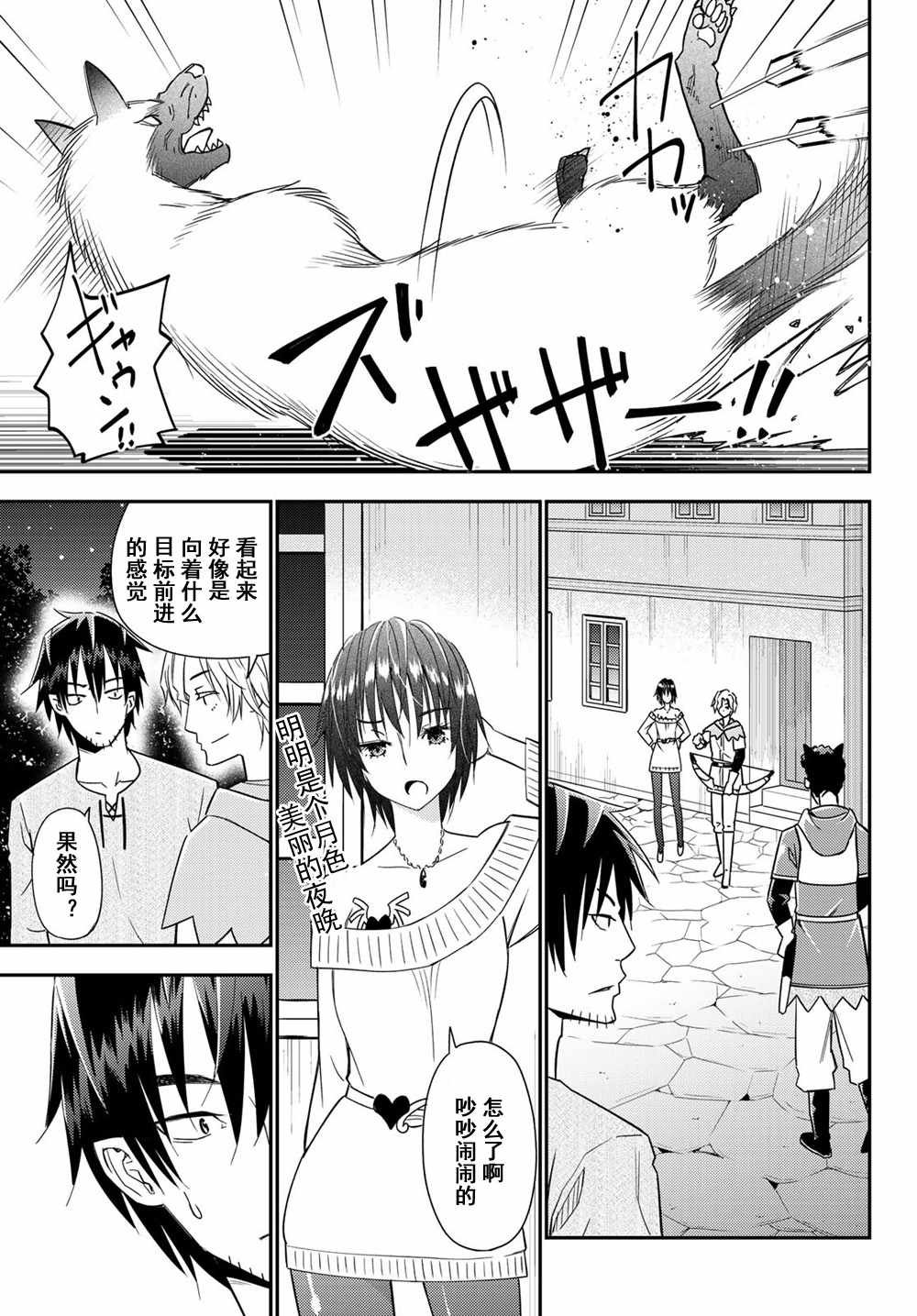 第37话
