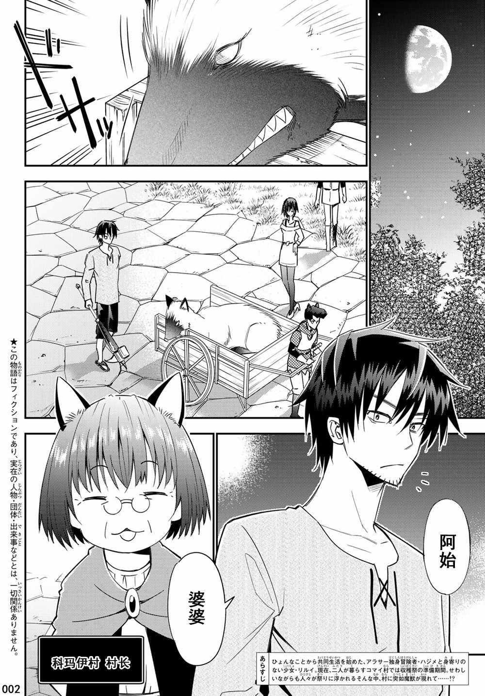 第38话