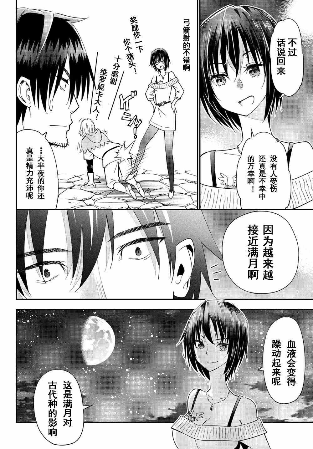 第38话
