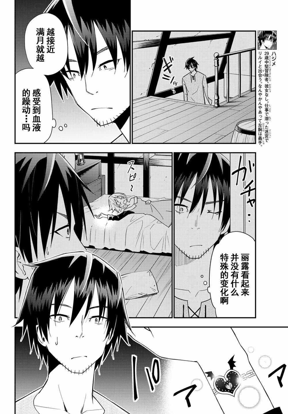 第38话