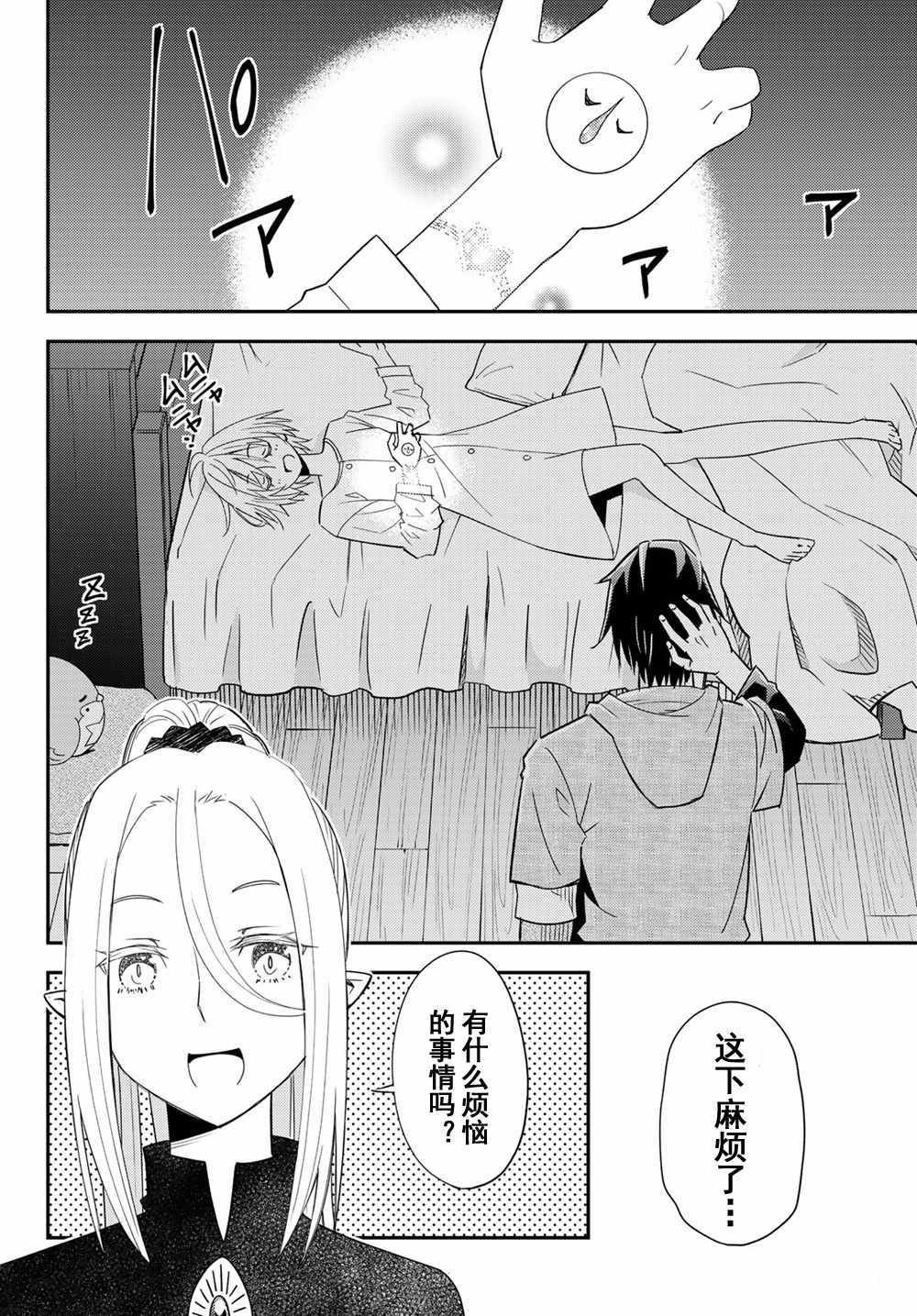 第38话