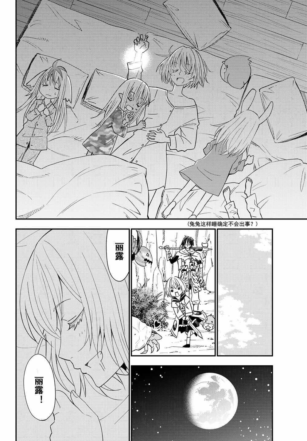第38话