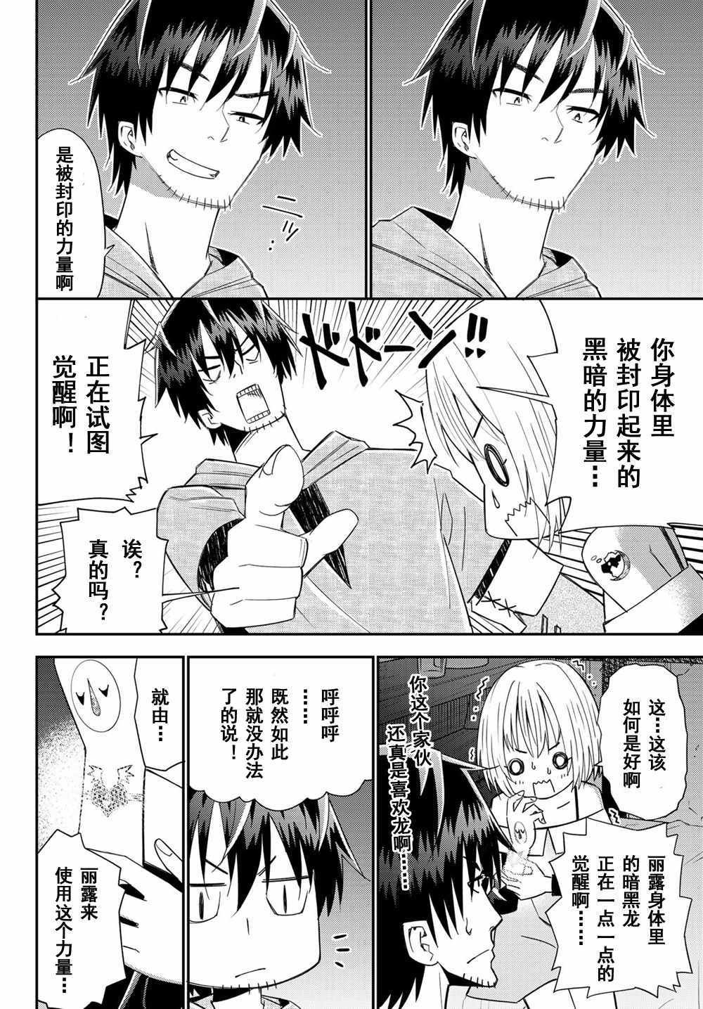 第38话