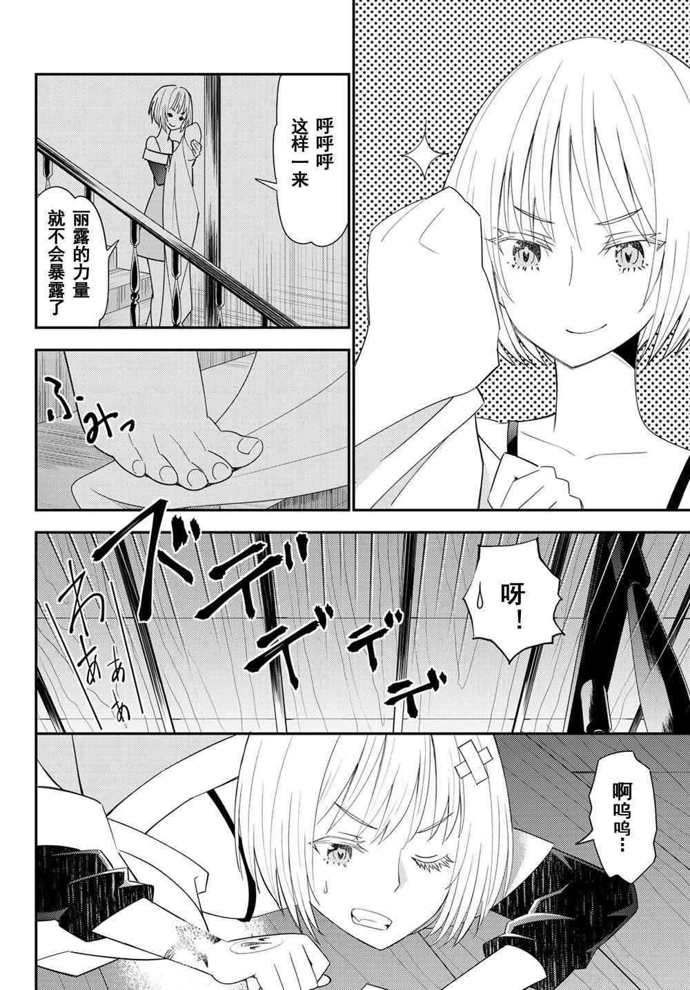 第38话