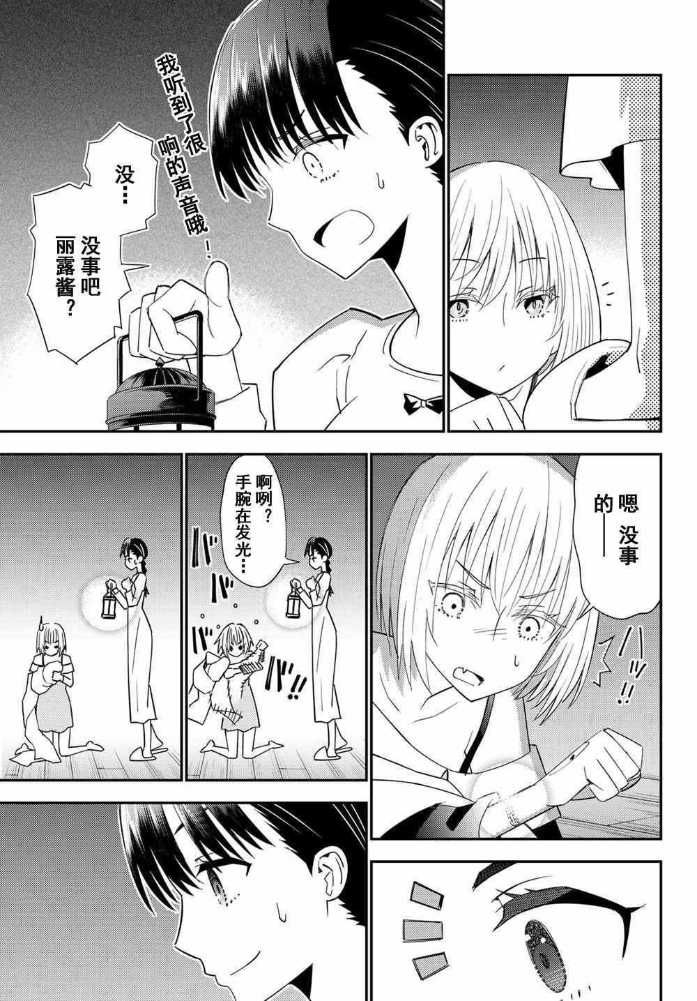 第38话