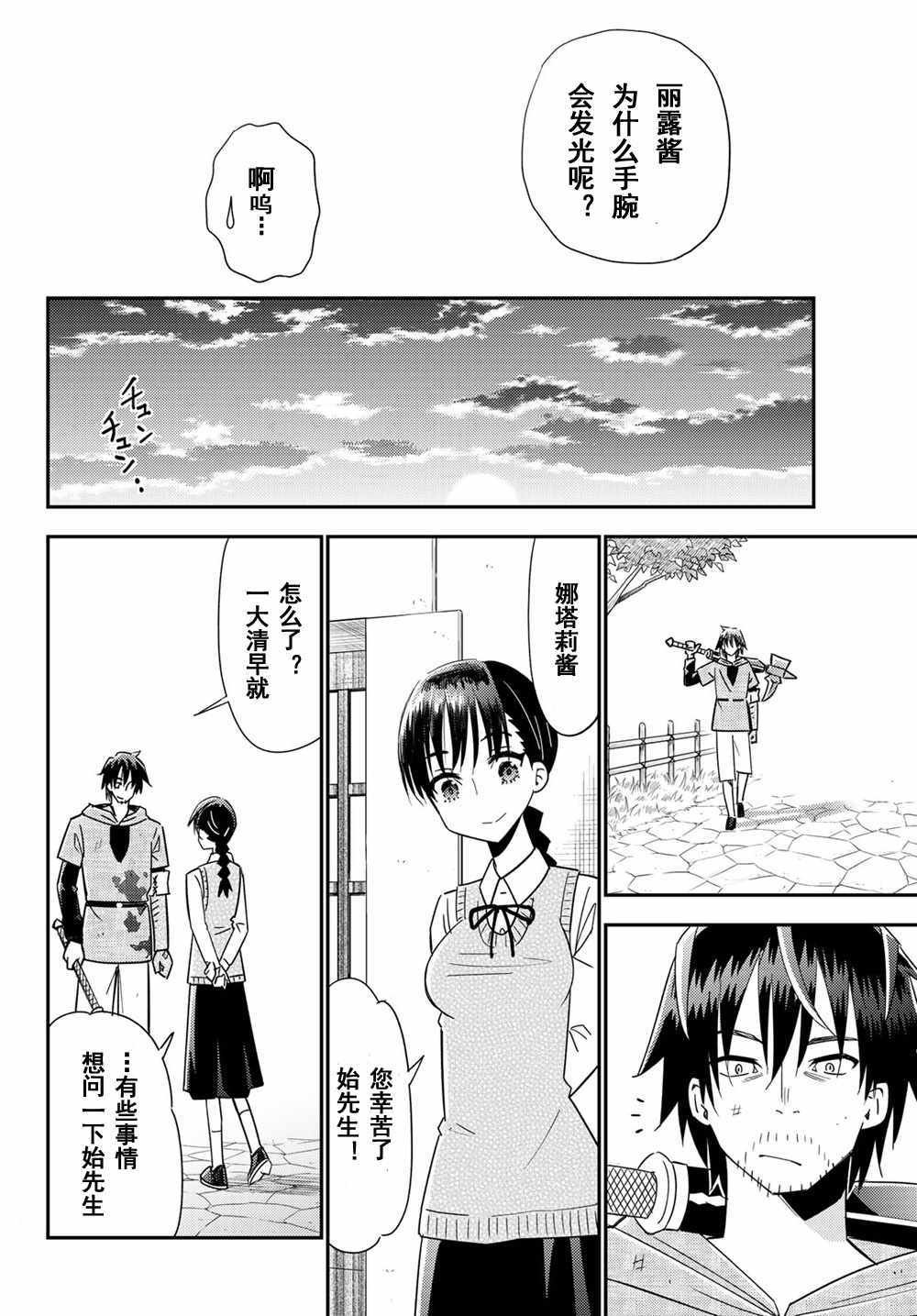 第38话