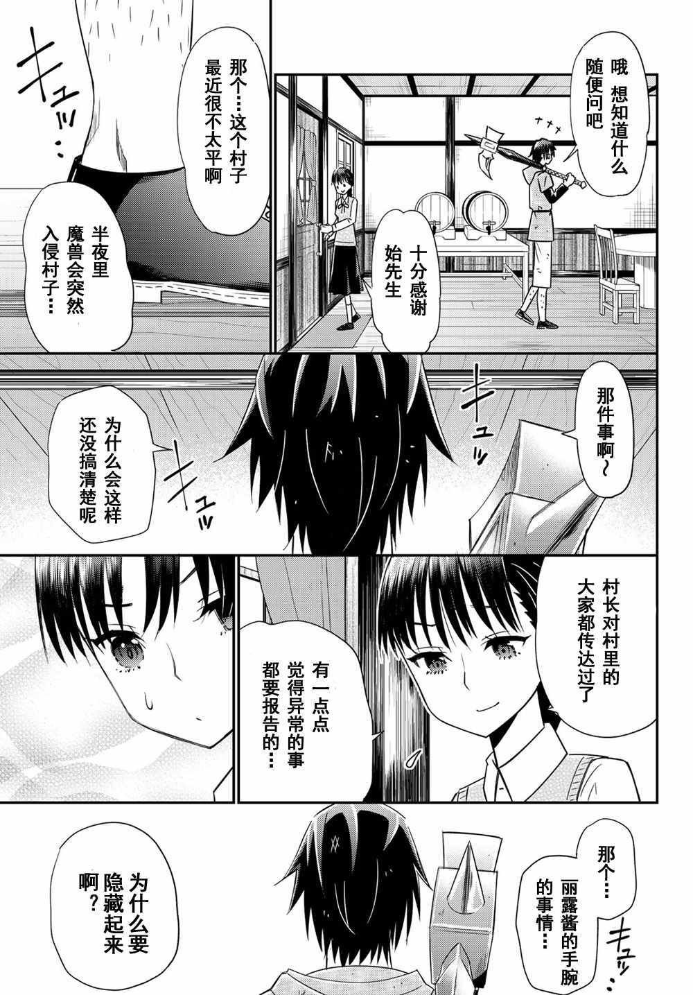 第38话