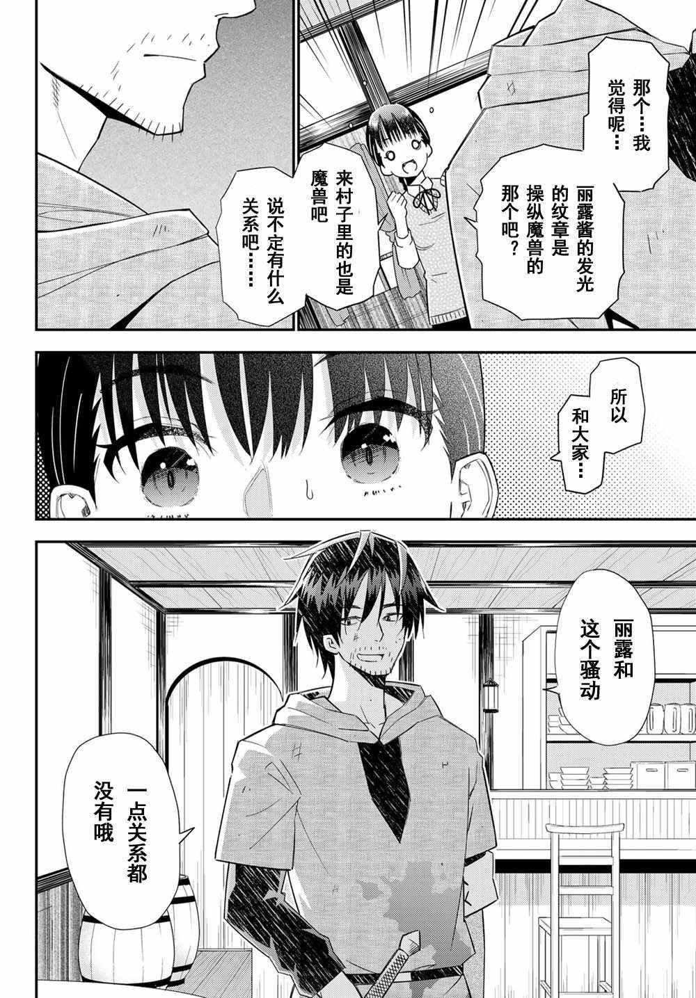 第38话