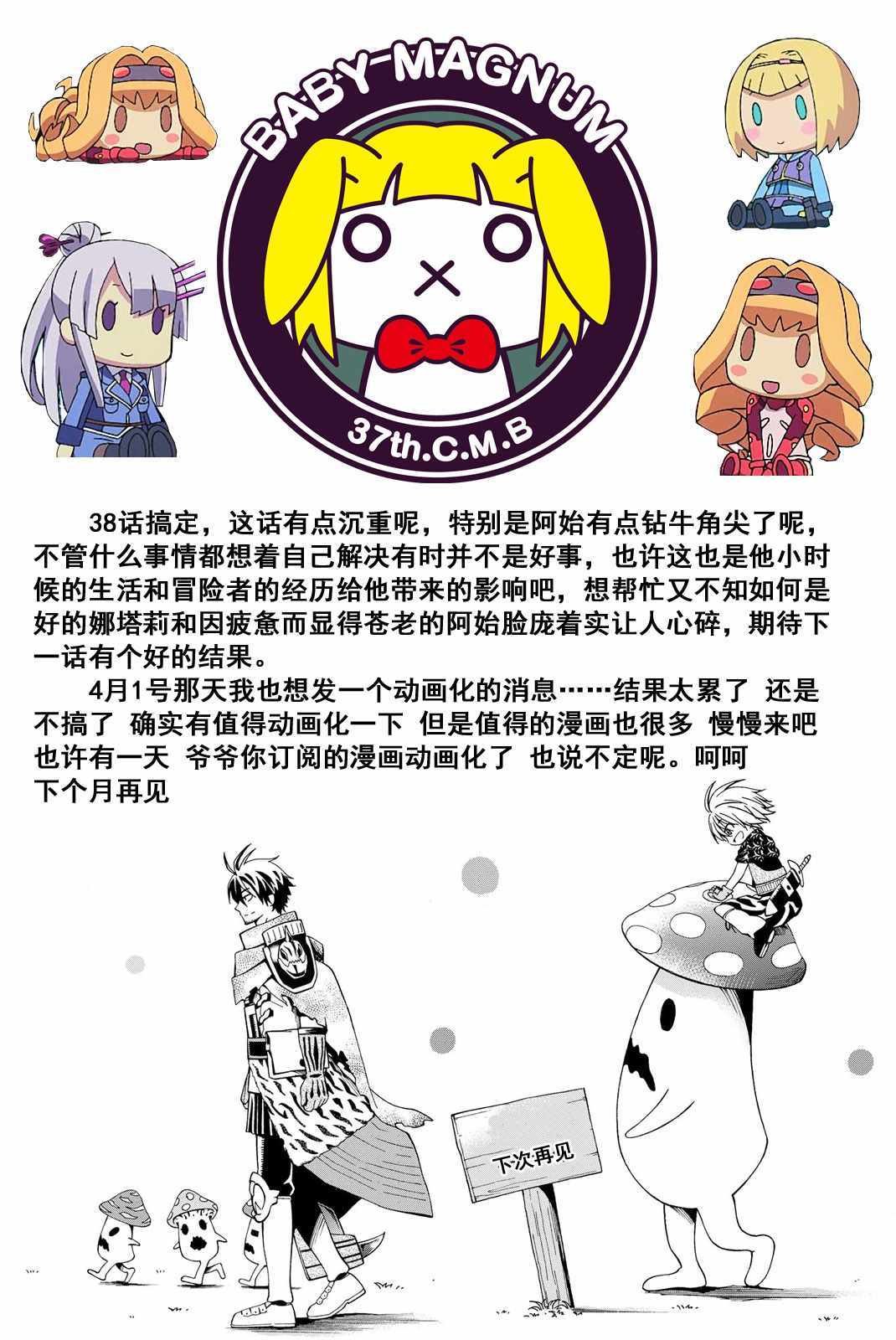 第38话