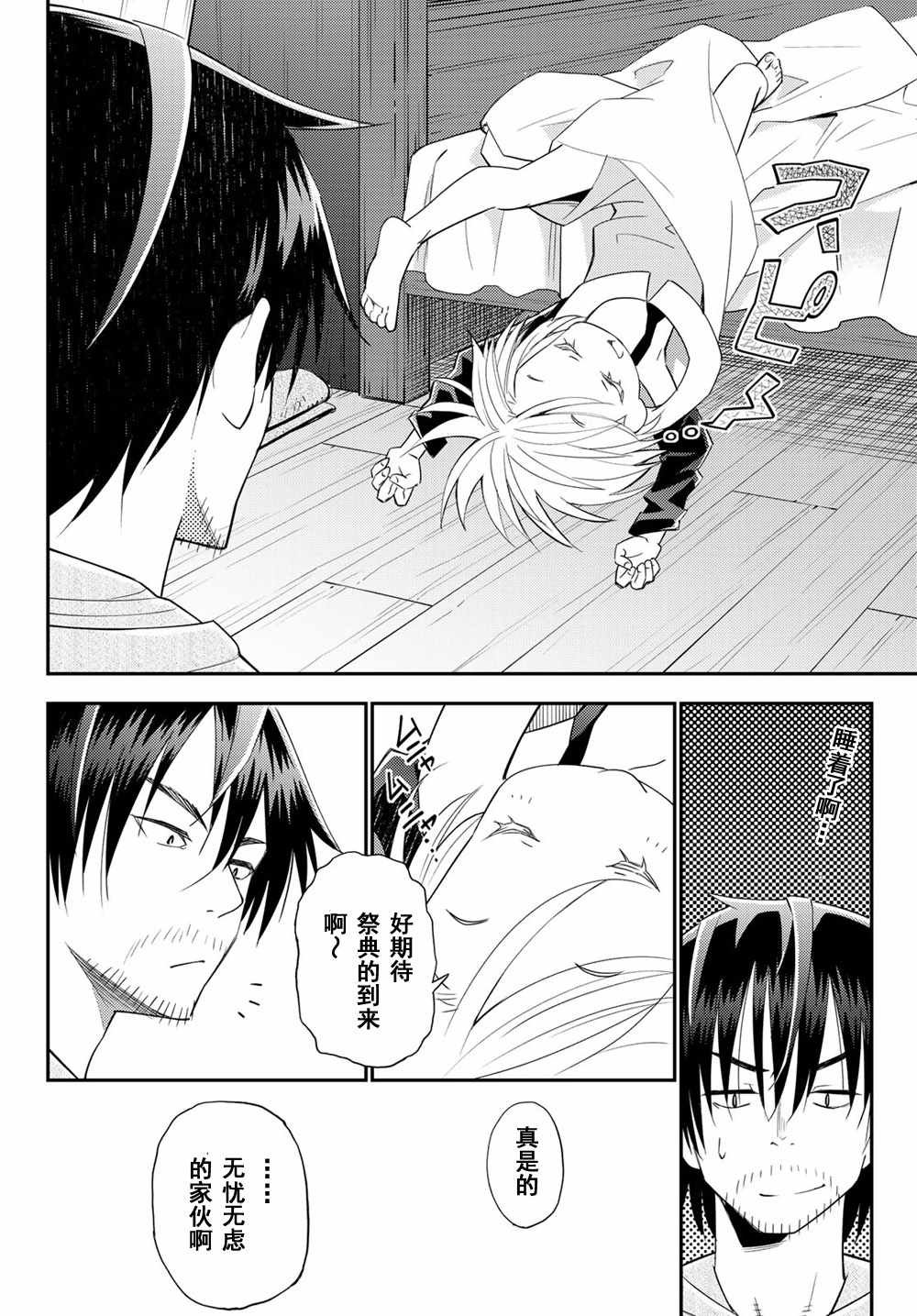 第39话