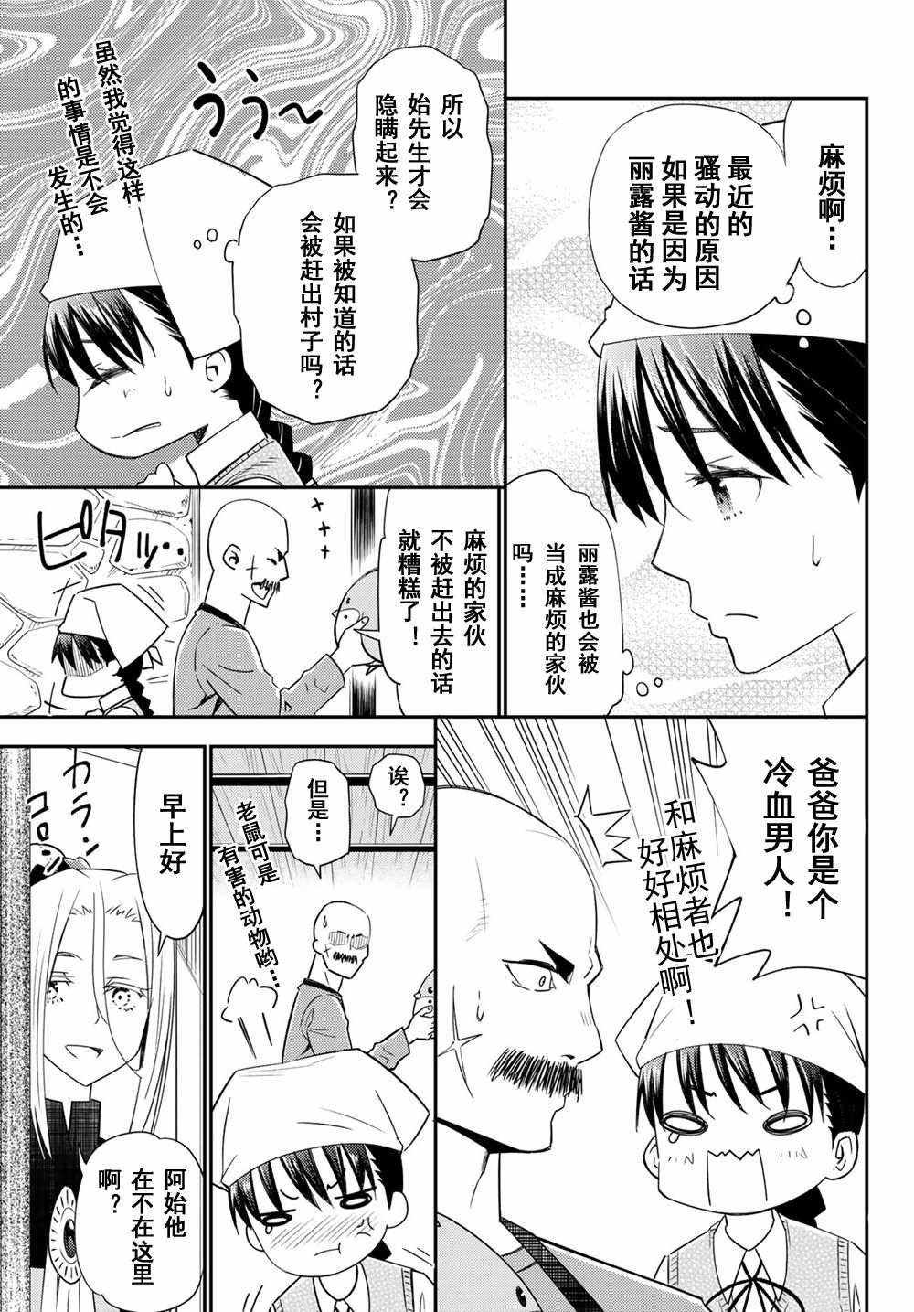 第39话