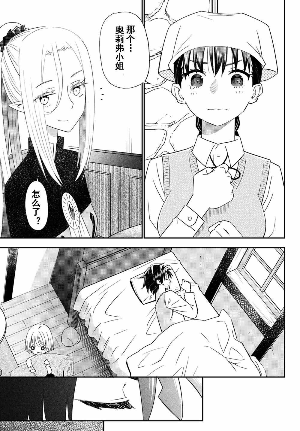 第39话