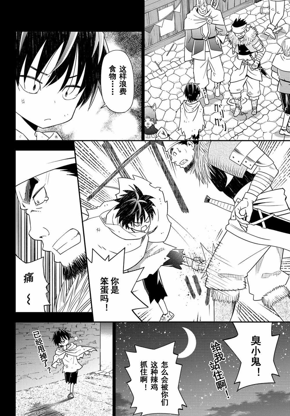 第39话