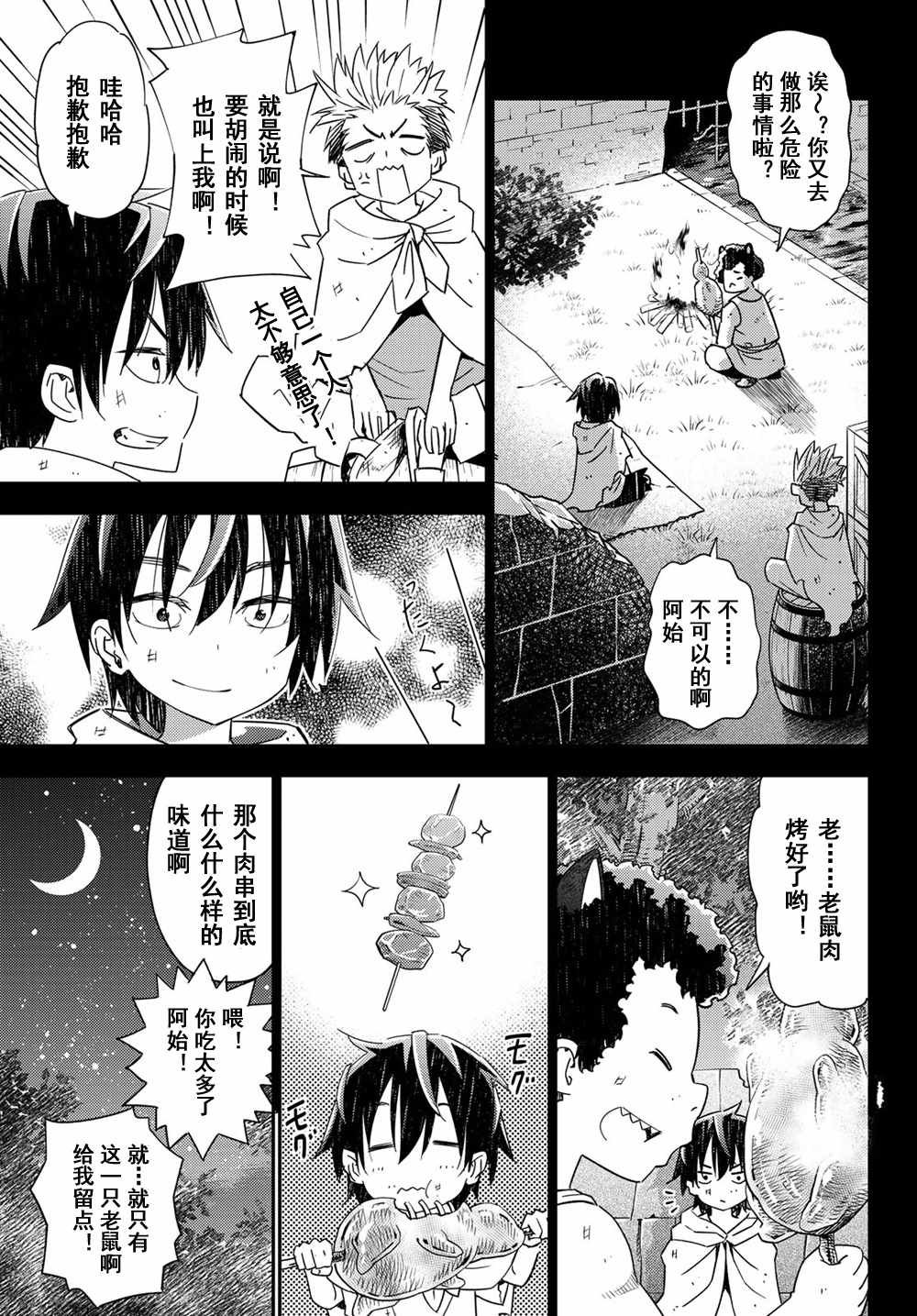 第39话